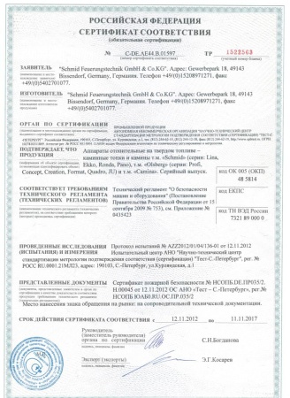 
Газовая топка Vero Design NI G2 H2